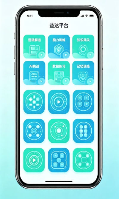 瑞丰平台AI益智游戏分类界面展示