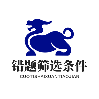 瑞丰错题怎么筛？AI复盘自定义全攻略